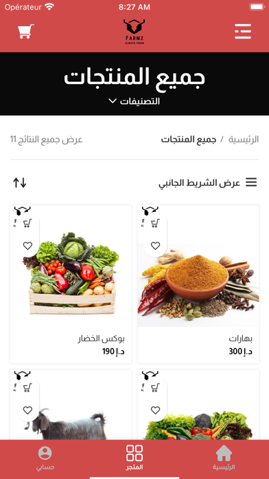 Farmz فارمز Screenshot