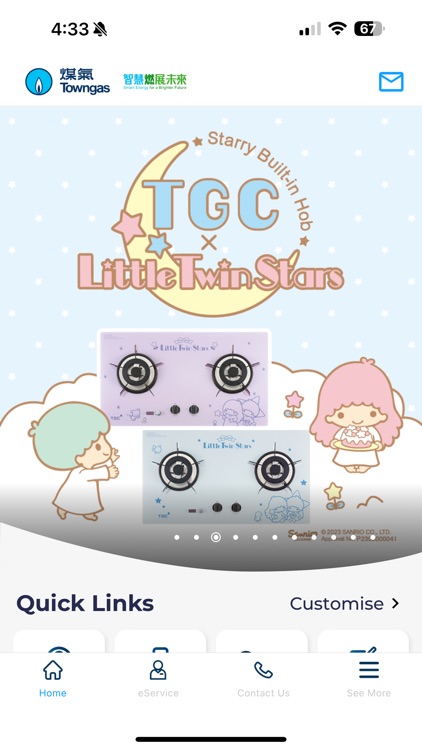 Towngas 煤氣公司