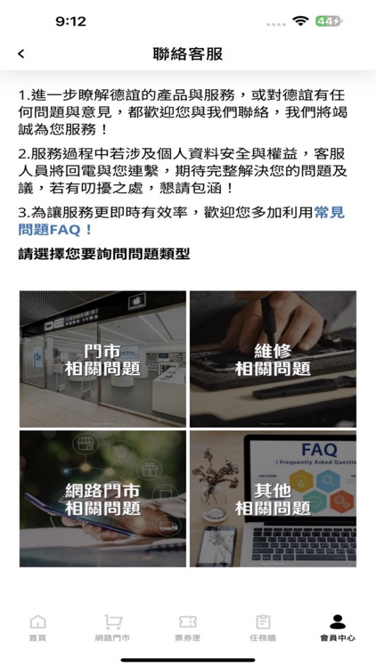 DE 德誼數位 screenshot-9