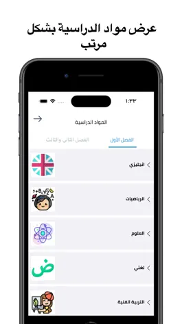 Game screenshot حلول المناهج الدراسيه hack