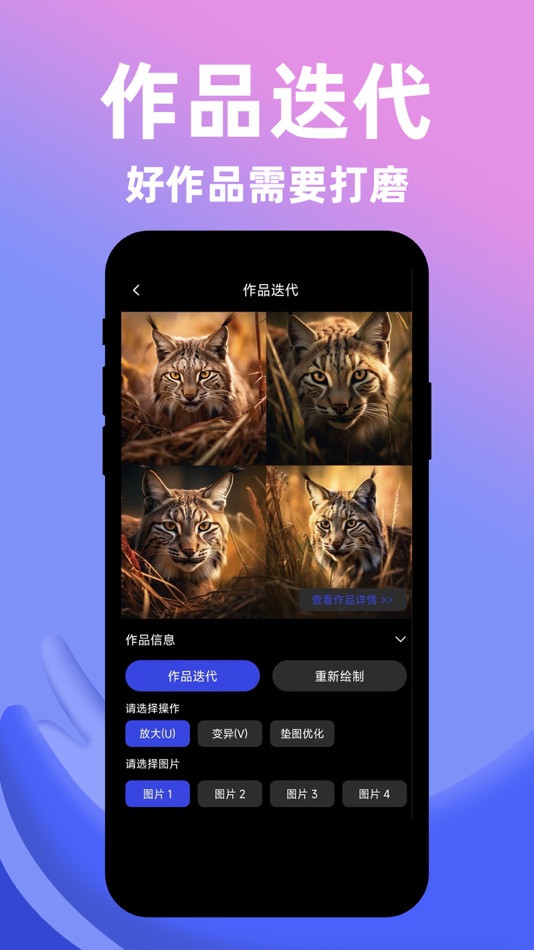 #2. 社小牛AI绘画 (iOS) 来自: 西安猫爪信息科技有限公司