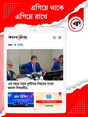 Kalbela: Bangla Newspaperのおすすめ画像3