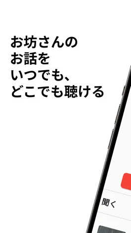 Game screenshot Houwa:お坊さんの話を聞けるアプリ,禅,座禅,法話 mod apk