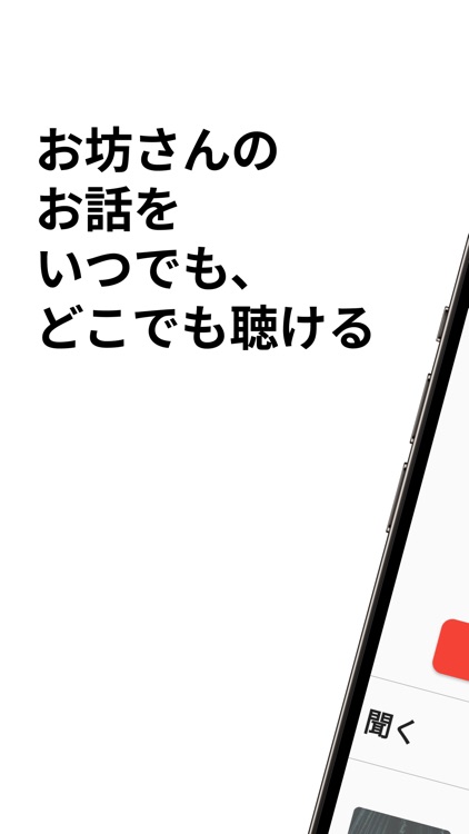 Houwa:禅の教えをお坊さんの話(法話)から学べる