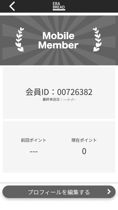 ERA BREAD Screenshot