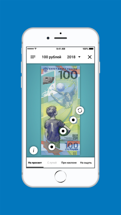 Bank of Russia Banknotes Screenshot