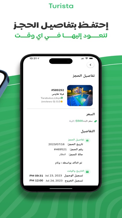 توريستا screenshot-4