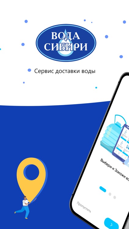 Вода Сибири