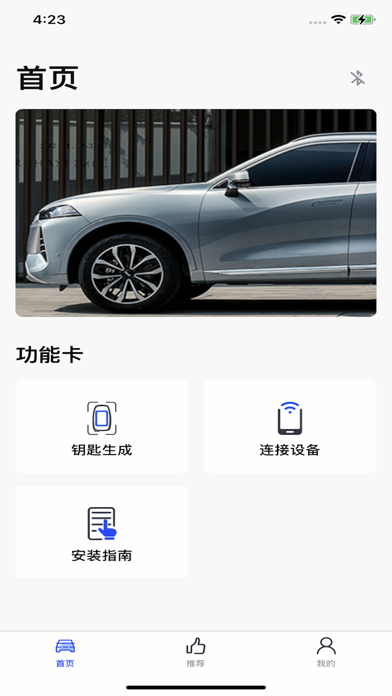 Watch Key Screenshot