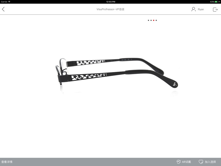 智慧视光 screenshot-4