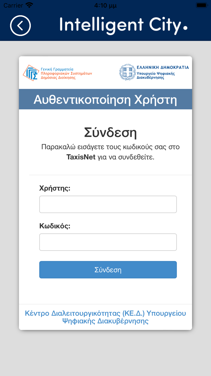 IntelligentCity Metamorfosi