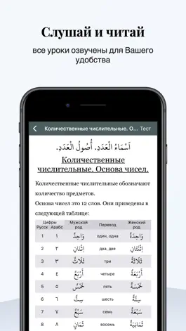 Game screenshot Арабская грамматика apk