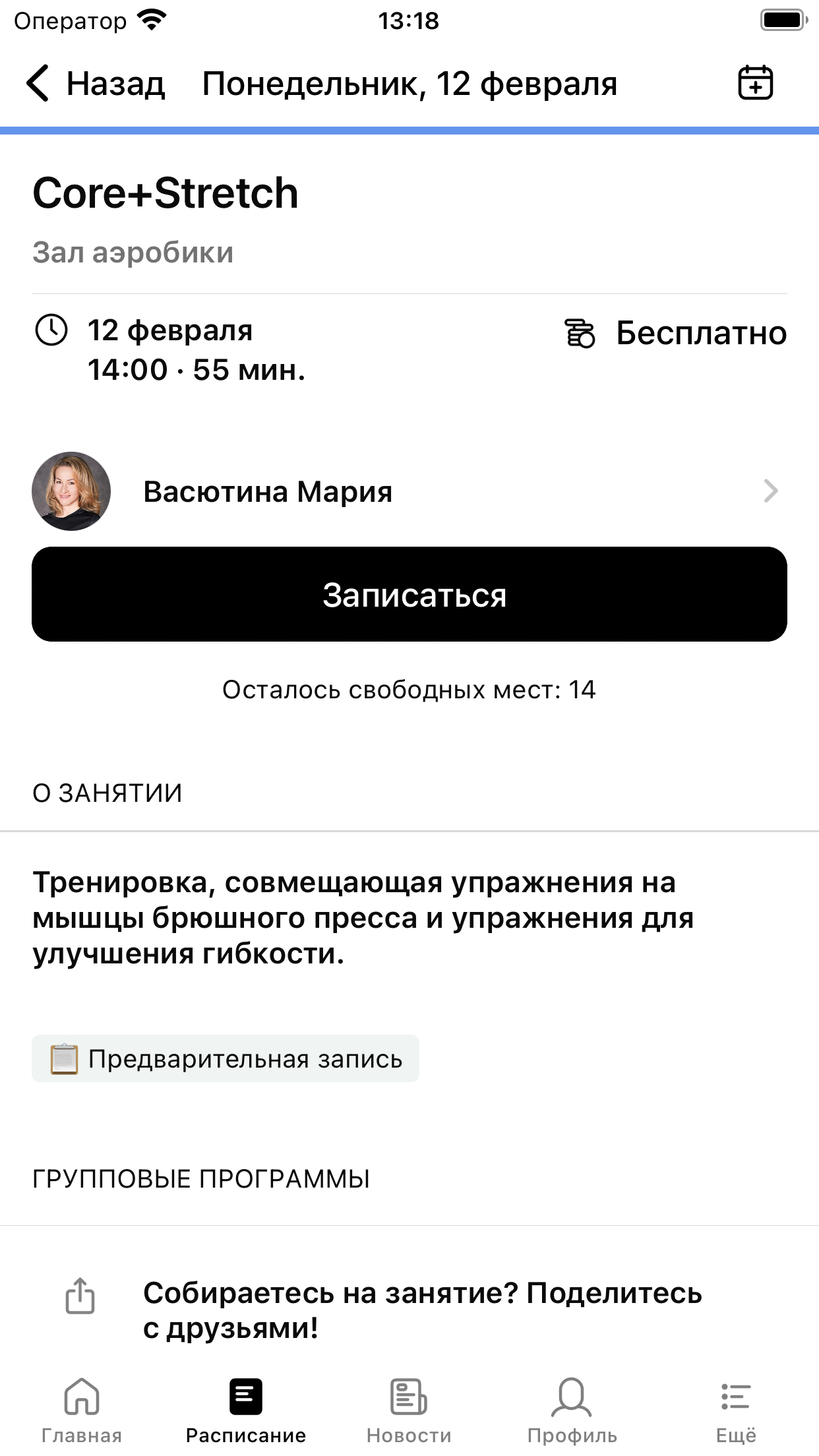 TerraSport Коперник