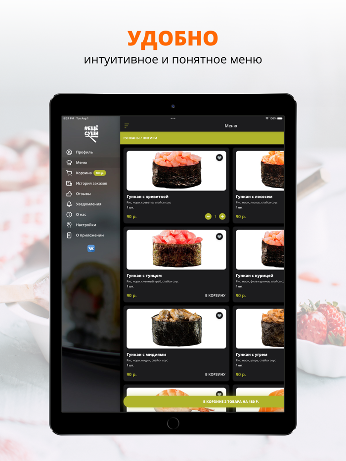 Ещё Суши  Наро-Фоминск