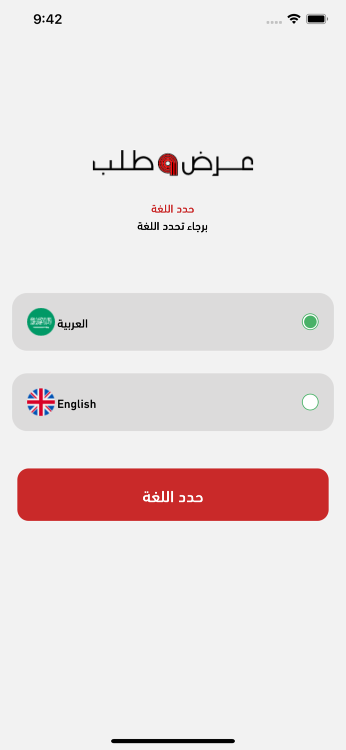 عرض و طلب  ArdWtalb