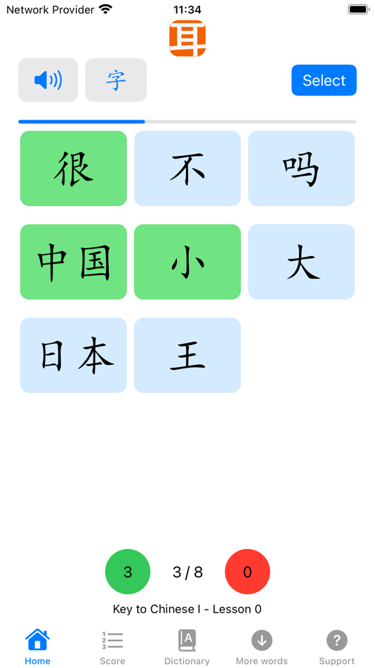 #5. Chinese Sound Test (iOS) 由: Chinese School Nederland