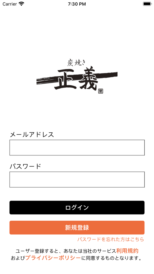 #4. 炭焼き正義 (iOS) 由: OwnWay