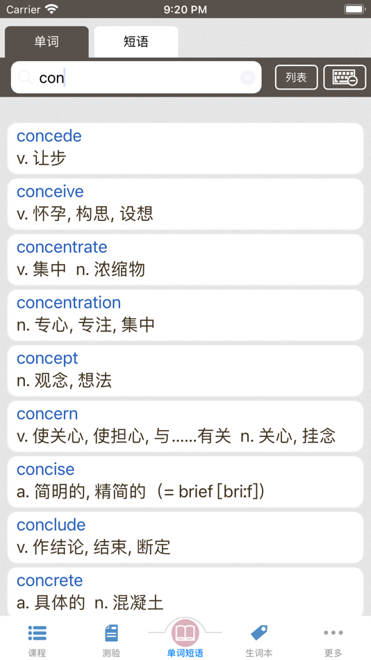 #5. 赖世雄大学英语六级必背词汇 (iOS) โดย: Otek International Inc.
