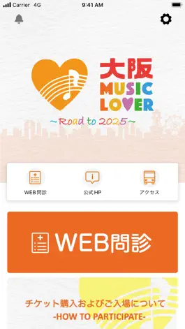 Game screenshot 大阪MUSIC LOVER 問診アプリ mod apk