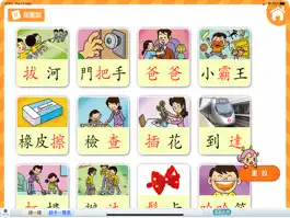 Game screenshot 小麒麟識字第一冊 : 快樂的成長 apk