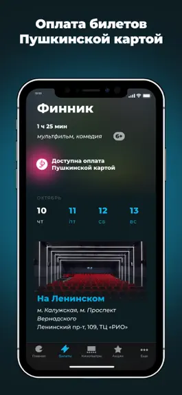 Game screenshot Синема Стар hack