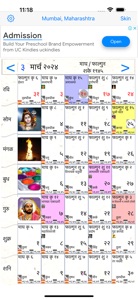 Hindu Calendar screenshot #10 for iPhone