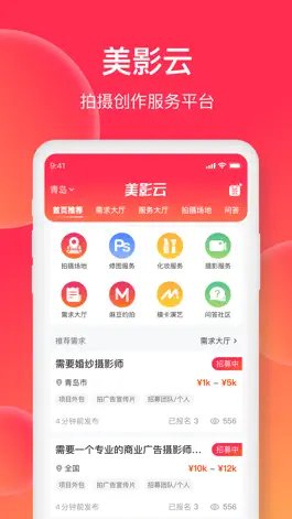 Game screenshot 美影云-影像资源聚集地 mod apk