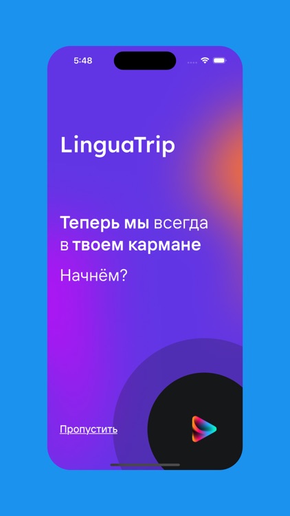 LinguaTrip