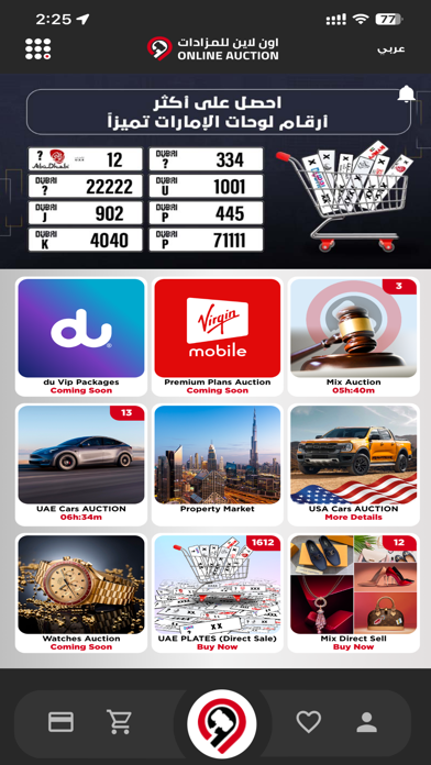 Online Auction Screenshot