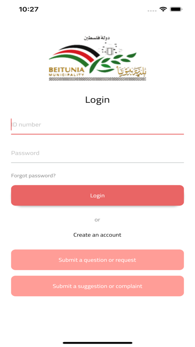 Screenshot 1 of Beitunia Municipality App