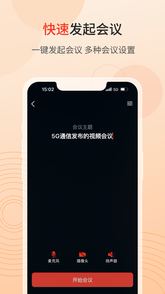 #1. 联通云会议-5g新通信云会议 (iOS) 由: 北京联合时空信息技术有限公司