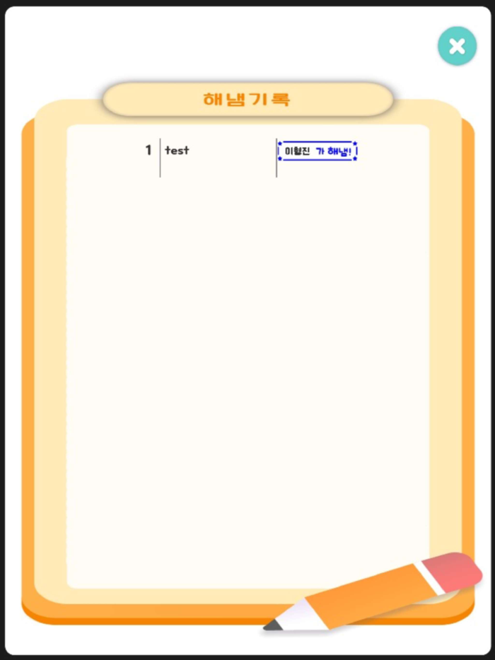 칭찬도장AR Stamp