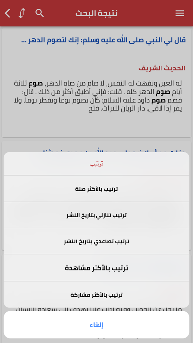 المحتوى الإسلامي Screenshot