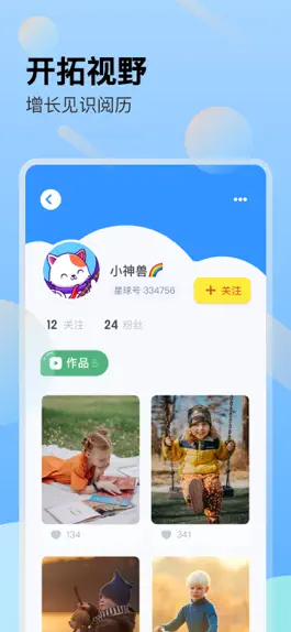 Game screenshot 神兽星球 apk