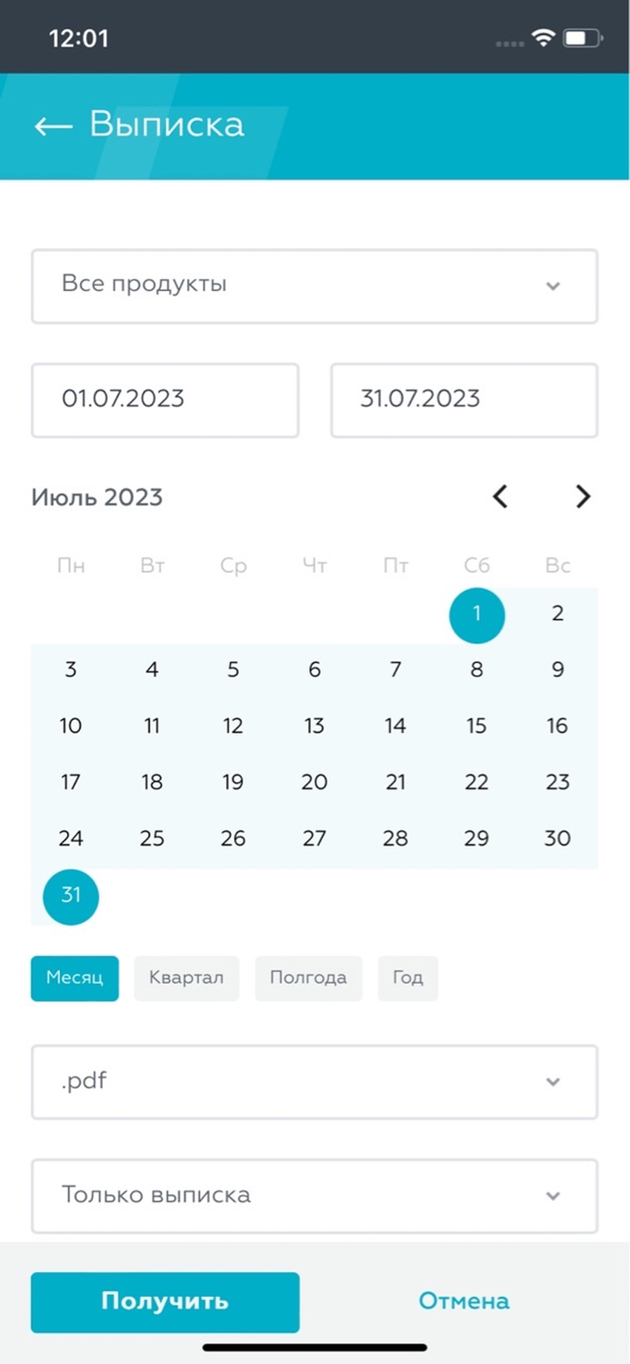 Бизнес-Онлайн