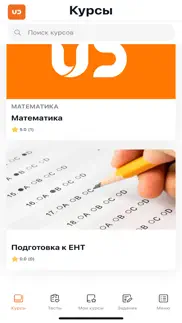 unidem-Онлайн подготовка к ЕНТ iphone screenshot 1