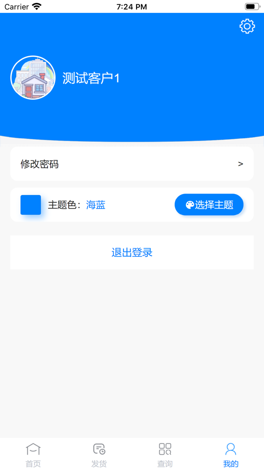 #3. 盟联仓储 (iOS) 由: 琳 石