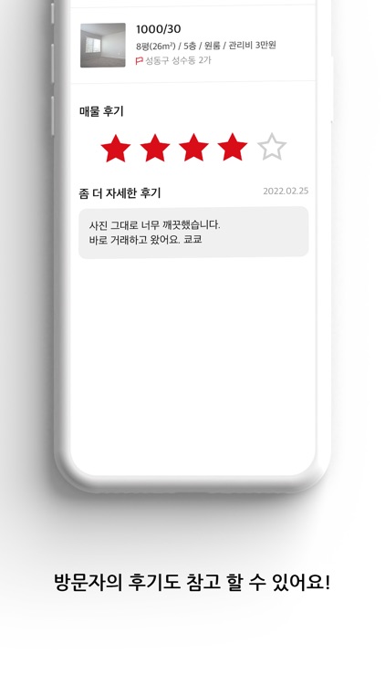 달달월세(monthly_rent) screenshot-5