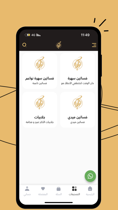 متجر تركية Screenshot