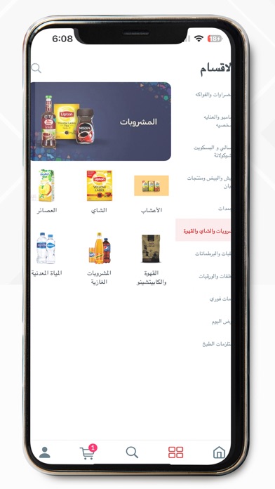 ابوسمره ماركت Screenshot