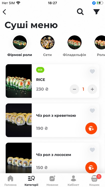 Rice | Черкаси