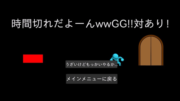 Don't Angry!!! screenshot-9