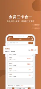 剪发宝-掌上美发专家 screenshot #2 for iPhone