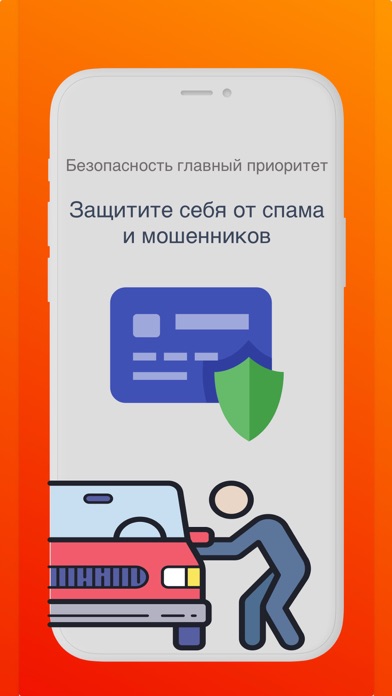 Автовизитка РФ Screenshot