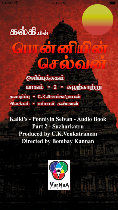 Ponniyin Selvan 2 Audio Oflineのおすすめ画像1