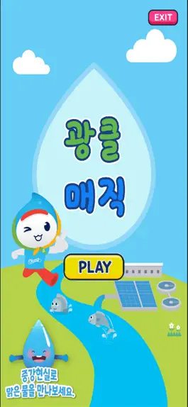 Game screenshot 광클매직 mod apk