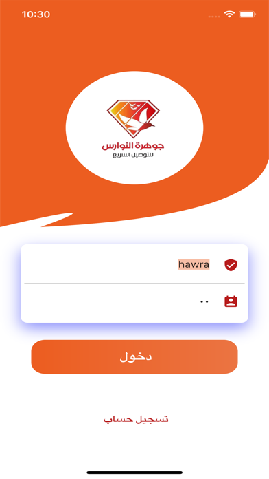 جوهرة النوارس Screenshot
