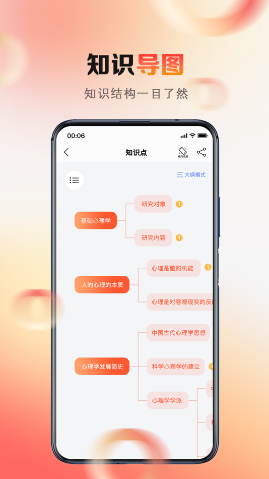 #5. 心理系 - 心理学习交流成长平台 (iOS) 来自: 北京观心科技有限公司