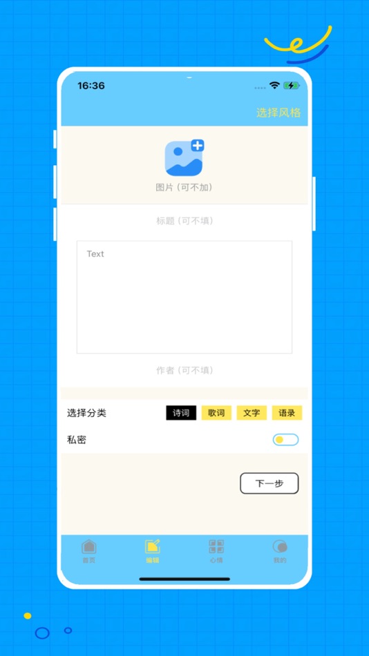 #2. P图改字-修图文字&图片编辑助手 (iOS) Bởi: Guangzhou Zhizeweisi Information Technology Co., Ltd