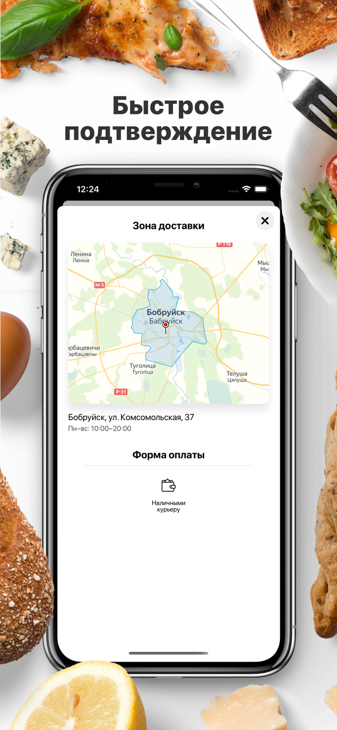 Дымок  Бобруйск